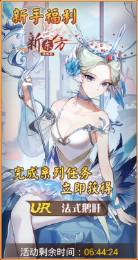 新手福利.png