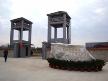 渡江战役总前委孙家圩子旧址
