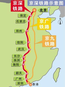 京九铁路