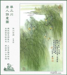 滁州西涧想象图