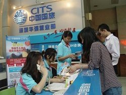 国旅(深圳)国际旅行社有限公司福田华强北营业