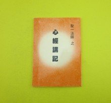 2014香港了一法师照片香港了一法师 2014年香港开奖 ...