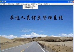 全国人口信息系统_广东全员人口信息系统获全国 安全可靠优秀实践奖 -广东省