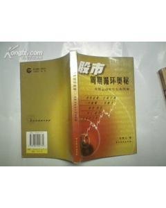 周期类股票_360百科