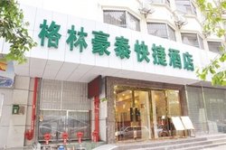 深圳格林豪泰酒店_360百科