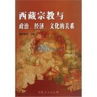 关于简析西藏政治与新闻的关系的研究生毕业论文开题报告范文