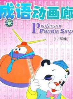成语什么龟手药_成语故事简笔画