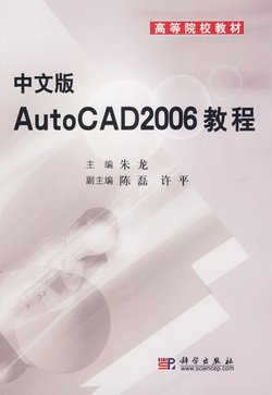 AutoCAD2006教程_360百科