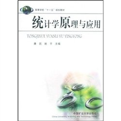 统计学与应用_360百科