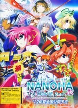 魔法少女奈叶 The MOVIE 2nd A's_360百科