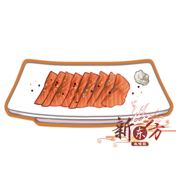 烟熏三文鱼.png