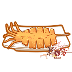 轰炸大鱿鱼.png