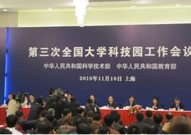 国家大学科技园