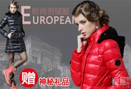 岳阳团购信息,<em>女士</em>羽绒服团购 - <em>360</em>团购<em>导航</em>岳