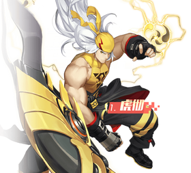 虎彻.png