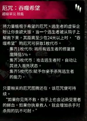 黎明杀机新屠夫4.jpg