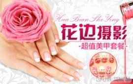 ...8元花边摄影,美容,保定美容团购,保定团购 360团购导航保定站