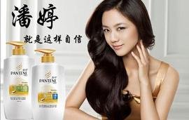 潘婷洗发水CX