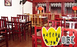 4人餐!午晚餐通用,御膳佳肴,v佳肴美食,上品又健莱芜营养传统图片