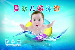 北京游乐美婴幼儿游泳馆,59元婴儿游泳套餐!仅