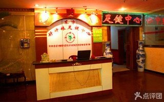 <em>好姊妹足健中心</em>单人足疗套餐【4折】_<em>泰安</em>生