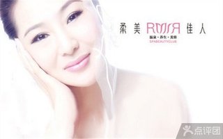 <em>柔美</em>佳人<em>女子</em>SPA会馆艺术美白套餐【0.7折】