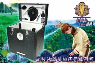 北极冰蓝莓酒庄典藏礼箱