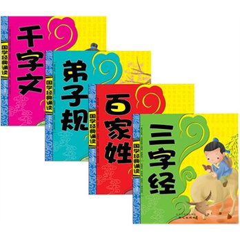 【吟诵国学经典】