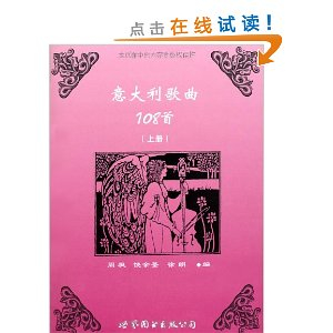 常用意大利歌曲谱分享_常用意大利歌曲谱图片