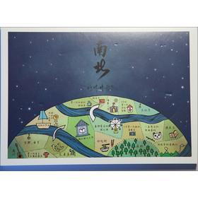 <em>好妹妹乐队·南北</em>系列:明信片(京东全国独家) 