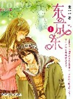 东京东(1) - 言情小说\/小说\/图书音像 - 360购物