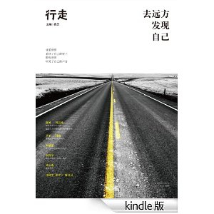 去远方发现自己 - 文学其它\/文学\/图书音像 - 36