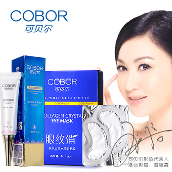 可贝尔眼纹消超值特惠组(新) [除黄气 细致毛孔
