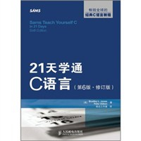 21天学通C语言(第6版·修订版) - 程序设计\/计