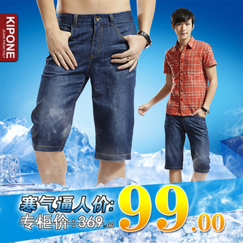 旗牌王 2013年夏装新品薄款<em>男牛仔短裤</em>男<em>七分</em>