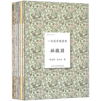 <em>倾城才女系列</em>(套装共6册) - 文学家/传记/图书音
