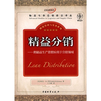 精益分销 - 广告营销\/管理\/图书音像 - 360购物