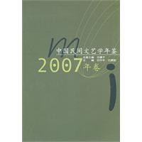 关于2007年“文艺学高层坛”综述的本科论文范文