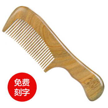 佰多福 纯天然绿檀木梳子 檀木梳 保健梳 美发梳