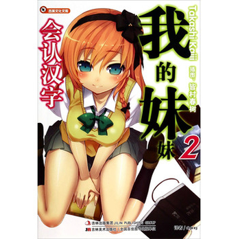 <em>我的妹妹h彩漫画集</em>_动态成人彩漫画集图_动漫