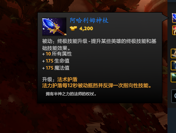 敌法师攻略2.png