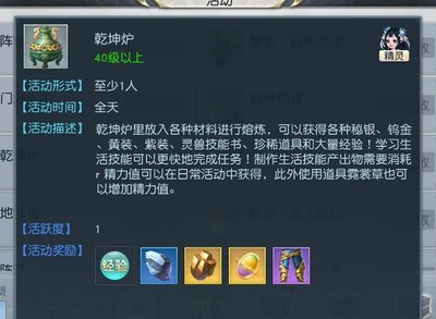 镇魔曲冲级11.jpg
