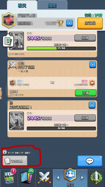 部落捐卡怎么捐4.jpg