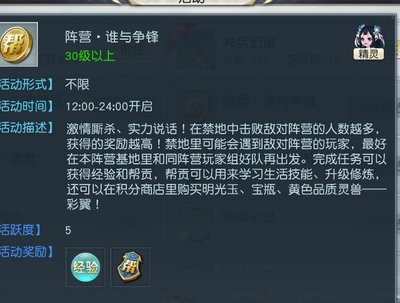 镇魔曲冲级6.jpg