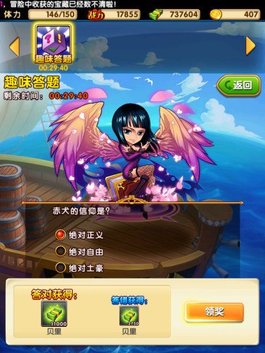 《航海王强者之路》评测9.jpg