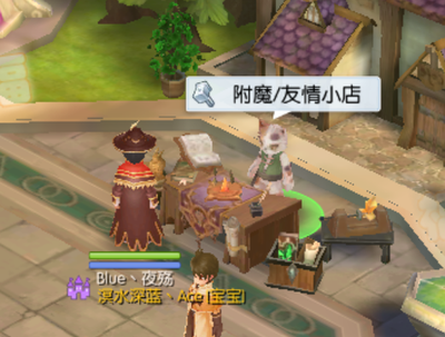高级附魔01.png