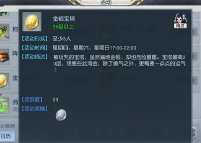 镇魔曲冲级16.jpg