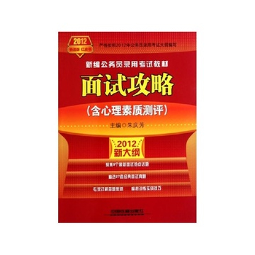 心理素质测评 心理测评系统软件