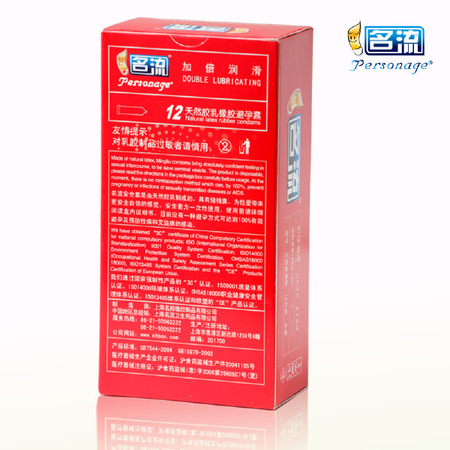 名流避孕套便宜价格 名流小号避孕套质量好吗