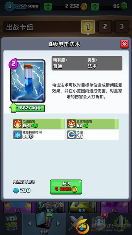 三法术冰冻气球流卡组推荐3.jpg